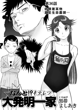 Page 93 of Mousou Meisaku Kuradashi Gekijou "Nankite" Ch.01-07妄想名作蔵出し劇場