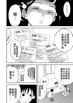Page 95 of Mousou Meisaku Kuradashi Gekijou "Nankite" Ch.01-07妄想名作蔵出し劇場