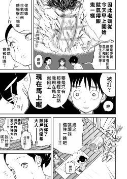 Page 96 of Mousou Meisaku Kuradashi Gekijou "Nankite" Ch.01-07妄想名作蔵出し劇場