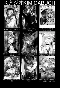 Page 17 of Omanko 3 - O MAN KO the third volume