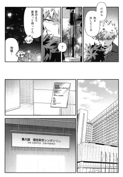 Page 11 of Self Same Day