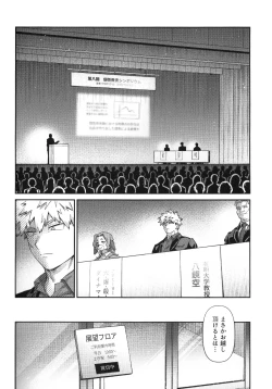 Page 12 of Self Same Day