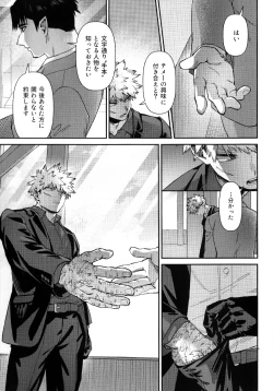 Page 19 of Self Same Day