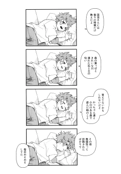 Page 29 of Self Same Day