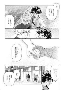 Page 9 of Self Same Day