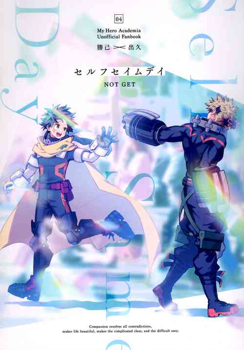 Download Self Same Day