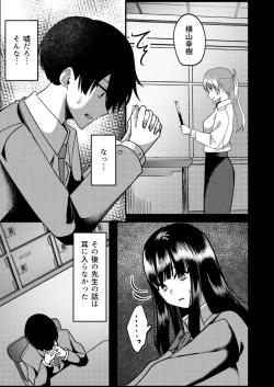 Page 10 of Kyousei Coupling Shoushika Taisaku Hou NTR