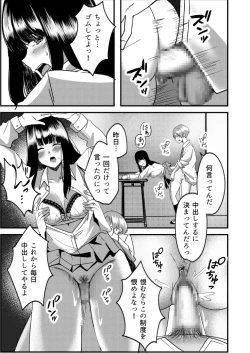 Page 34 of Kyousei Coupling Shoushika Taisaku Hou NTR