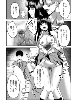 Page 39 of Kyousei Coupling Shoushika Taisaku Hou NTR
