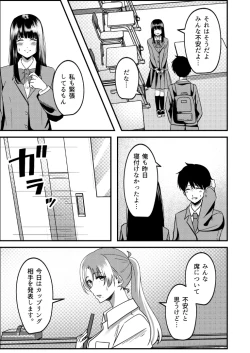 Page 8 of Kyousei Coupling Shoushika Taisaku Hou NTR
