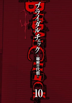 Page 236 of Bridal Check1-21