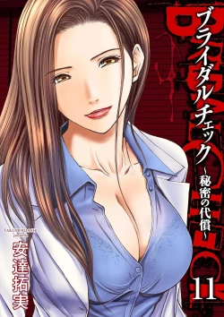 Page 261 of Bridal Check1-21