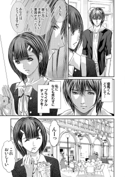 Page 265 of Bridal Check1-21