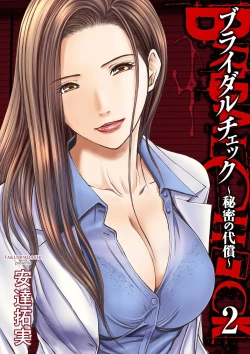 Page 27 of Bridal Check1-21