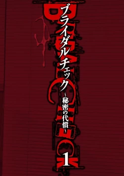 Page 2 of Bridal Check1-21