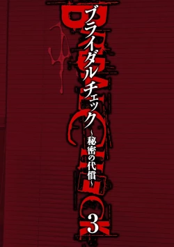 Page 54 of Bridal Check1-21