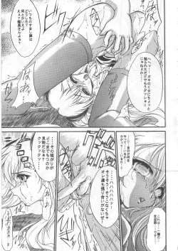 Page 8 of SOLID STATE archive 1