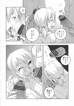 Page 7 of Nami no Ura Koukai Nisshi 5