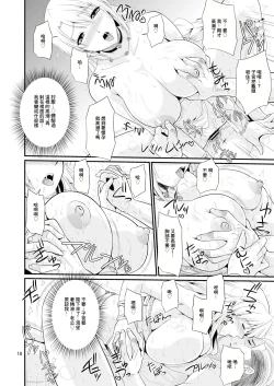 Page 18 of Ostrheinsburg Seijo Hitozuma Koukyuu Delivery Health | 奧斯特萊茵斯堡高級聖女人妻上門風俗服務