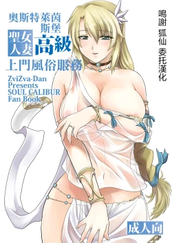 Page 1 of Ostrheinsburg Seijo Hitozuma Koukyuu Delivery Health | 奧斯特萊茵斯堡高級聖女人妻上門風俗服務