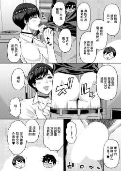 Page 16 of Anata no Tame nara Nando demo <Zenpen>