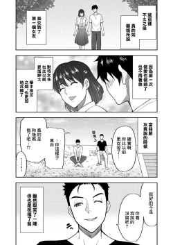 Page 24 of Anata no Tame nara Nando demo <Zenpen>