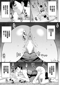 Page 29 of Anata no Tame nara Nando demo <Zenpen>