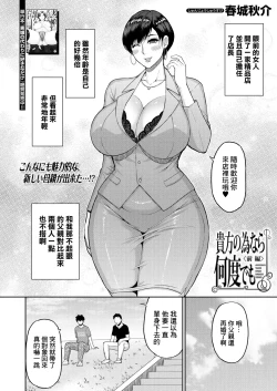 Page 2 of Anata no Tame nara Nando demo <Zenpen>