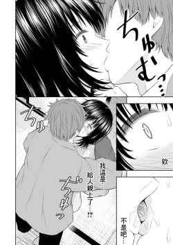 Page 14 of Umasase no Yado | 受孕之宿