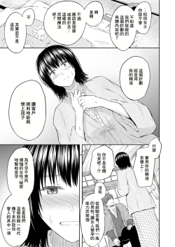 Page 17 of Umasase no Yado | 受孕之宿