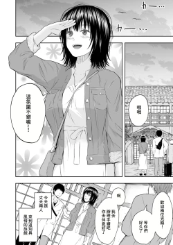 Page 6 of Umasase no Yado | 受孕之宿
