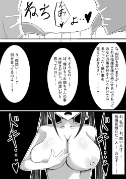 Page 7 of Taihou o Netorasetara Shota ni Hitomebore shite Kantan ni Otosarechatta Hanashi
