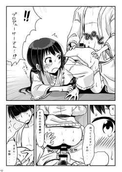 Page 13 of Otameshi Hijutsu