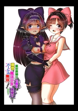 Page 21 of Isekai Kaeri no Moto Maou wa Gense de Mahou Shoujo o Akuochi sasete Harem Musou shimasu ga Nani ka?【ponite o nee tyan hen】