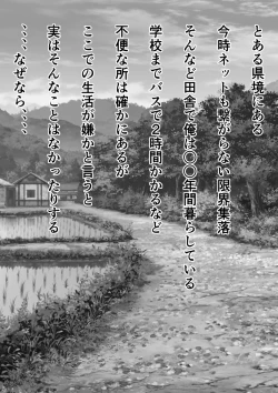 Page 2 of Mura ni Ikken-dake no Fuuzokuden ni Ittara Osananajimi no Hahaoyashika Inakatta no Daga