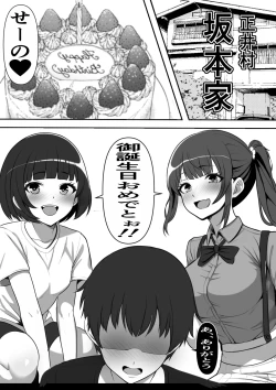 Page 3 of Mura ni Ikken-dake no Fuuzokuden ni Ittara Osananajimi no Hahaoyashika Inakatta no Daga