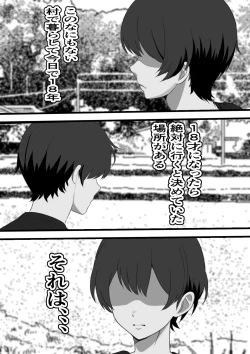 Page 7 of Mura ni Ikken-dake no Fuuzokuden ni Ittara Osananajimi no Hahaoyashika Inakatta no Daga