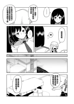 Page 5 of Teisou Gyakuten Mono Kodai Yui no Baai