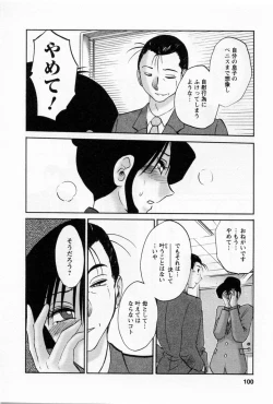 Page 104 of Tatoeba Haha Ga 5