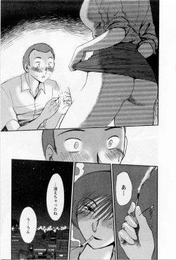 Page 186 of Tatoeba Haha Ga 5