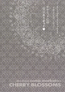 Page 28 of Kou Miete Technique ni wa Jishin ga Arimasu! | Despite My Looks, I'm Quite Confident In My Technique