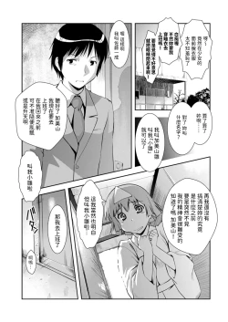 Page 8 of Yuugen   Matataku Sora no Shita