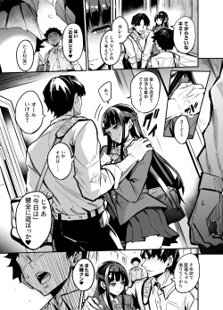 Page 34 of Daiki-kun Shitsuke Hen