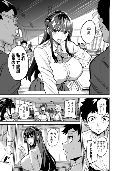 Page 4 of Daiki-kun Shitsuke Hen