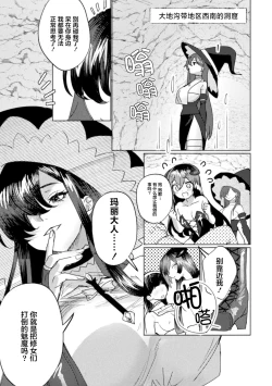 Page 3 of 最强魔术师VS高级魅魔 拿出真本事的百合单挑对决 | Saikyou Majutsushi VS Koui Succubus, Gachi Yuri Taiman Battle