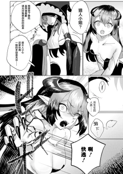 Page 4 of 最强魔术师VS高级魅魔 拿出真本事的百合单挑对决 | Saikyou Majutsushi VS Koui Succubus, Gachi Yuri Taiman Battle