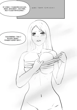 Page 19 of Semen Dictionary Ch. 1-6