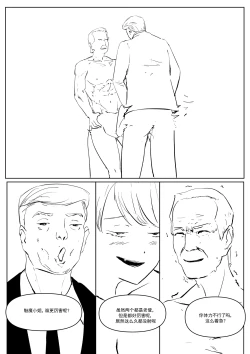 Page 36 of Semen Dictionary Ch. 1-6