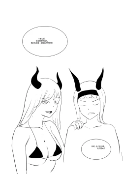 Page 83 of Semen Dictionary Ch. 1-6