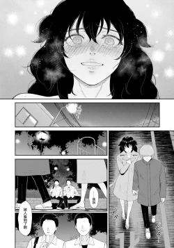 Page 14 of Mesuinu no Yoru